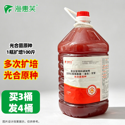 渔惠笑光合细菌原种培养基好扩培水产养殖鱼虾蟹大水面高温环境用 - 封面
