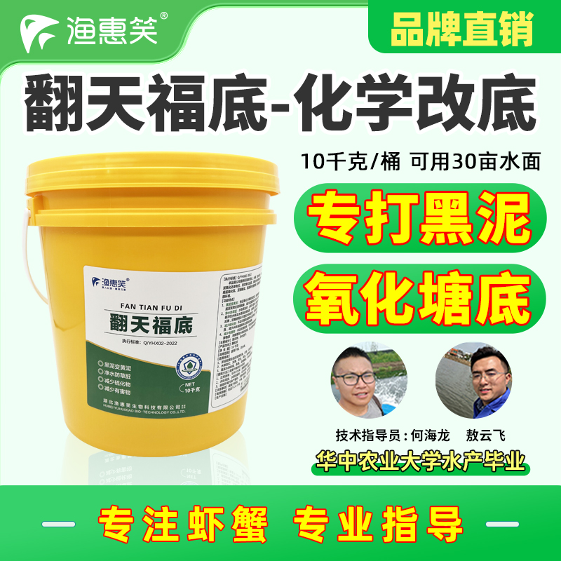 池塘打黑泥氧化改底片