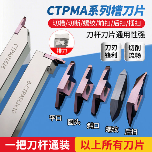 zggs走心机切槽切断刀片光洁度高