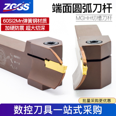 zggs数控刀杆外径端面切槽切断
