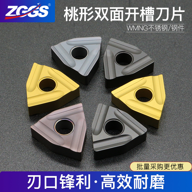 zggs数控刀片外圆桃形开槽