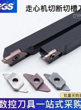 CTPA15FRN/CTPR走心机CTP切槽切断割刀片数控外圆螺纹后扫排刀杆