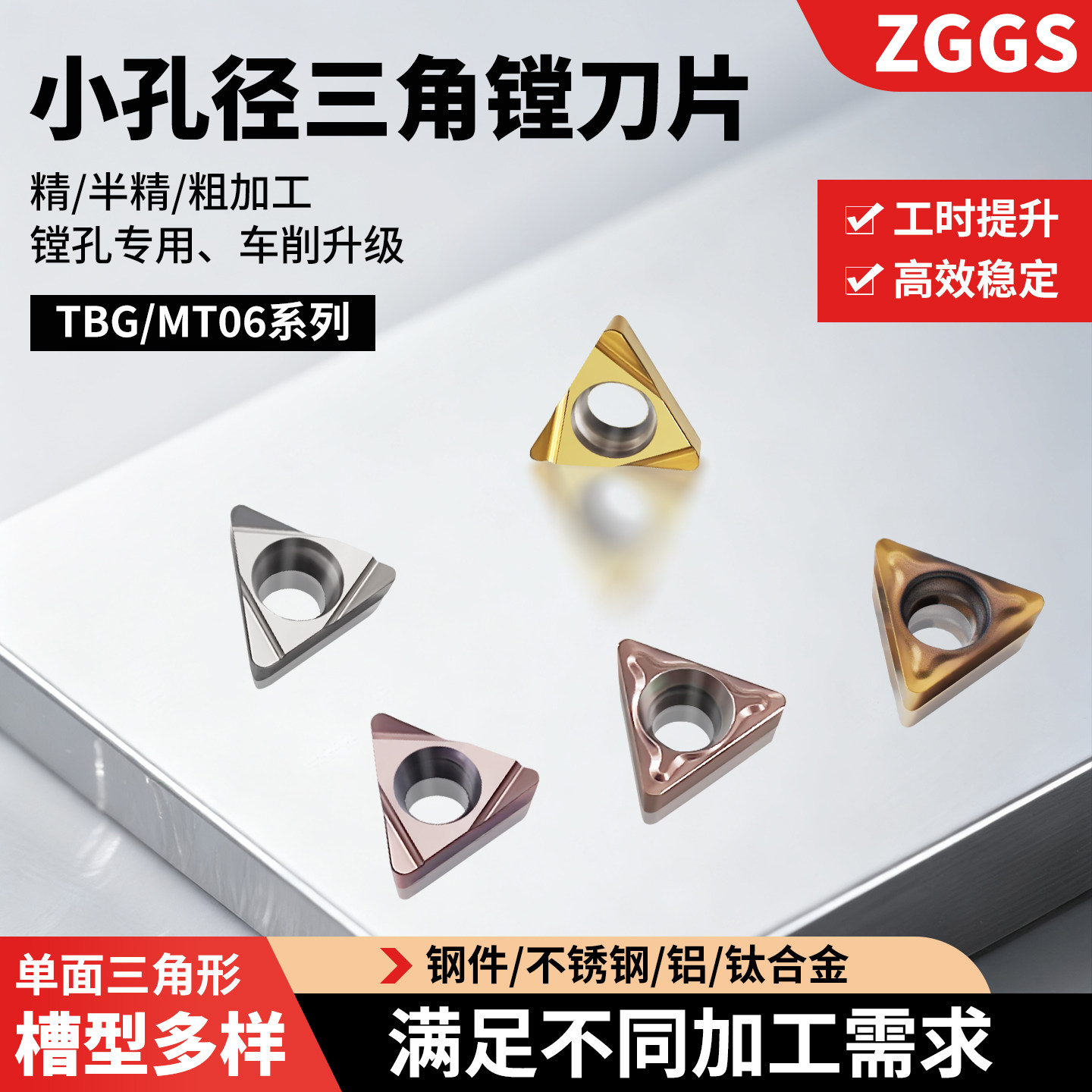 数控刀片TBGT0601精镗刀粒小孔径三角形TBMT06不锈钢内孔开槽刀头,五金/工具,数控刀片/刀粒,淘宝优惠券,粉丝福利购,淘宝优惠卷