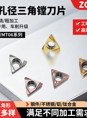 数控刀片TBGT0601精镗刀粒小孔径三角形TBMT06不锈钢内孔开槽刀头