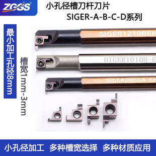 数控刀片SIGER小孔径内槽刀杆GER D卡簧槽割槽沟槽浅槽刀片