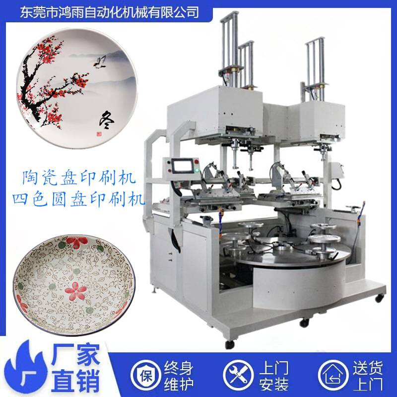陶瓷移印机全自动移印机四色多色穿梭移印机工艺品移印机定