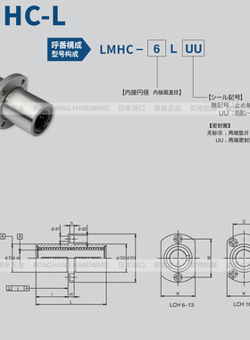 进口IKO中间切边法兰直线轴承LMHC6 8 10 12 13 16 20 25 30LUU35