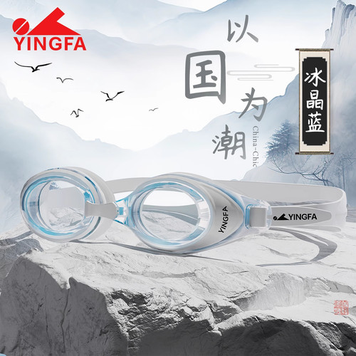 英发泳镜男女通用防水防雾高清近视度数专业游泳眼镜泳镜泳帽套装