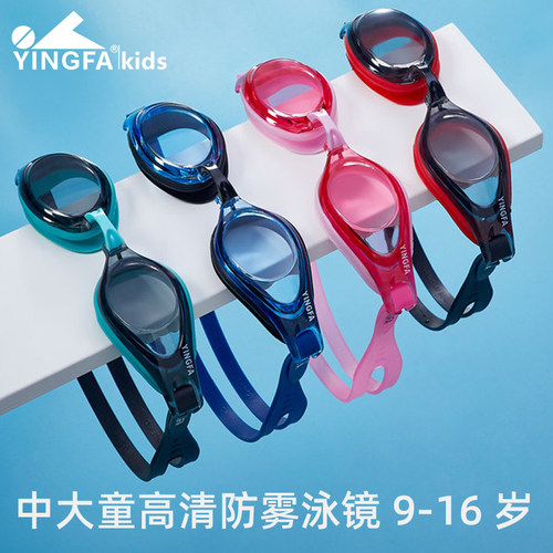 英发中大童小孩泳镜大框高清防雾