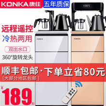 水茶吧机 康佳下置水桶饮水机家用办公智能童锁立式 冷热带遥控桶装