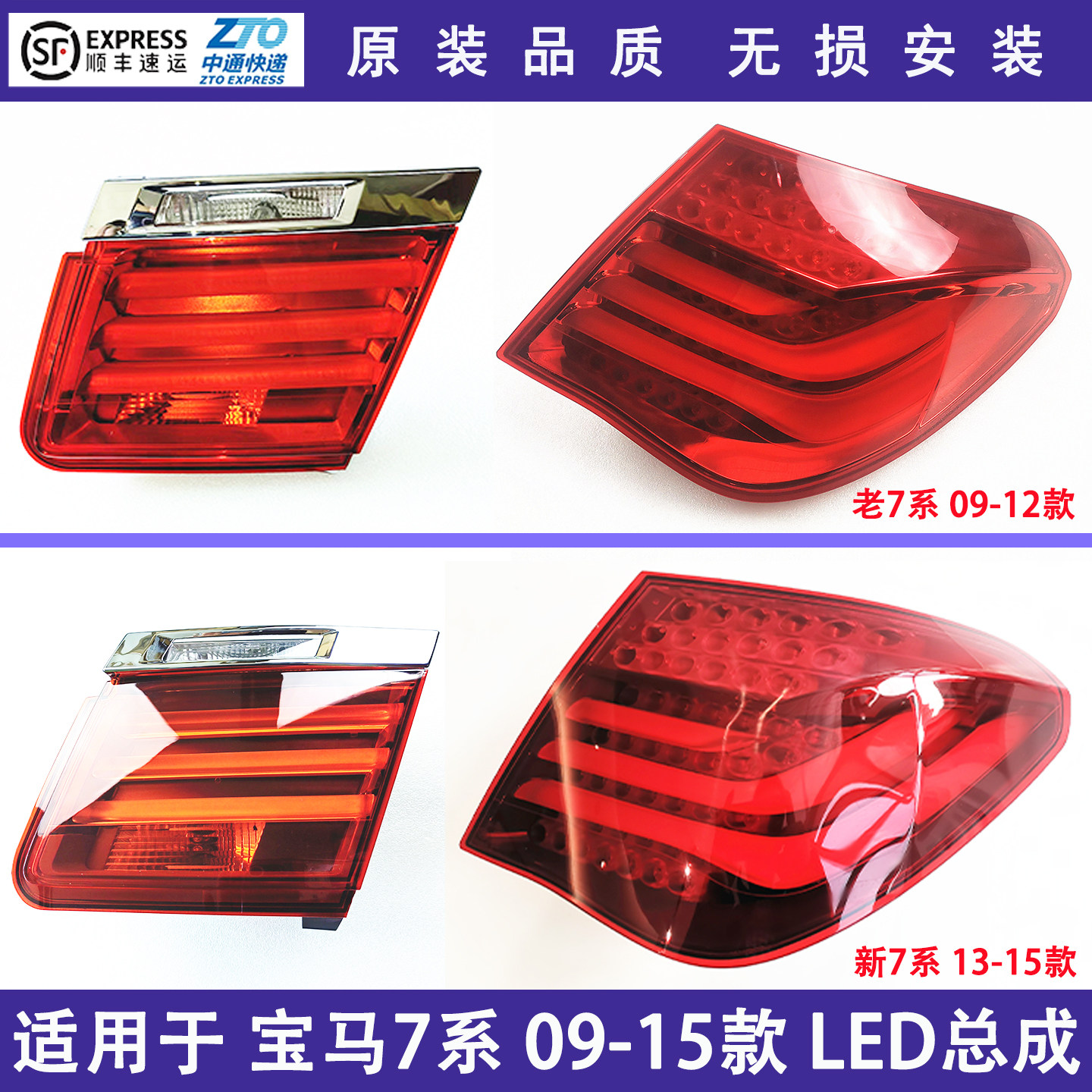 适用于宝马7系F02LED后尾灯730li尾灯740li总成750li刹车灯760li