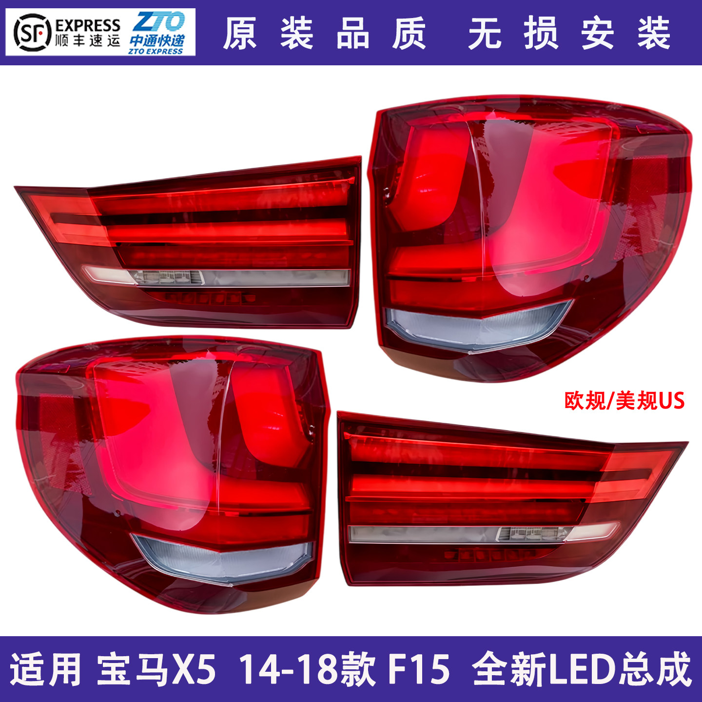 宝马X5F15尾灯总成倒车刹车