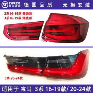 适用宝马新3系尾灯总成F30 318i320li灯罩倒车f35 包邮 刹车灯g28