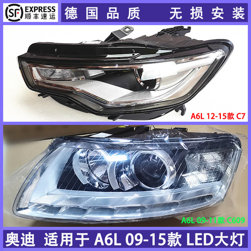 A6大灯c609总成前大灯c7氙气超亮