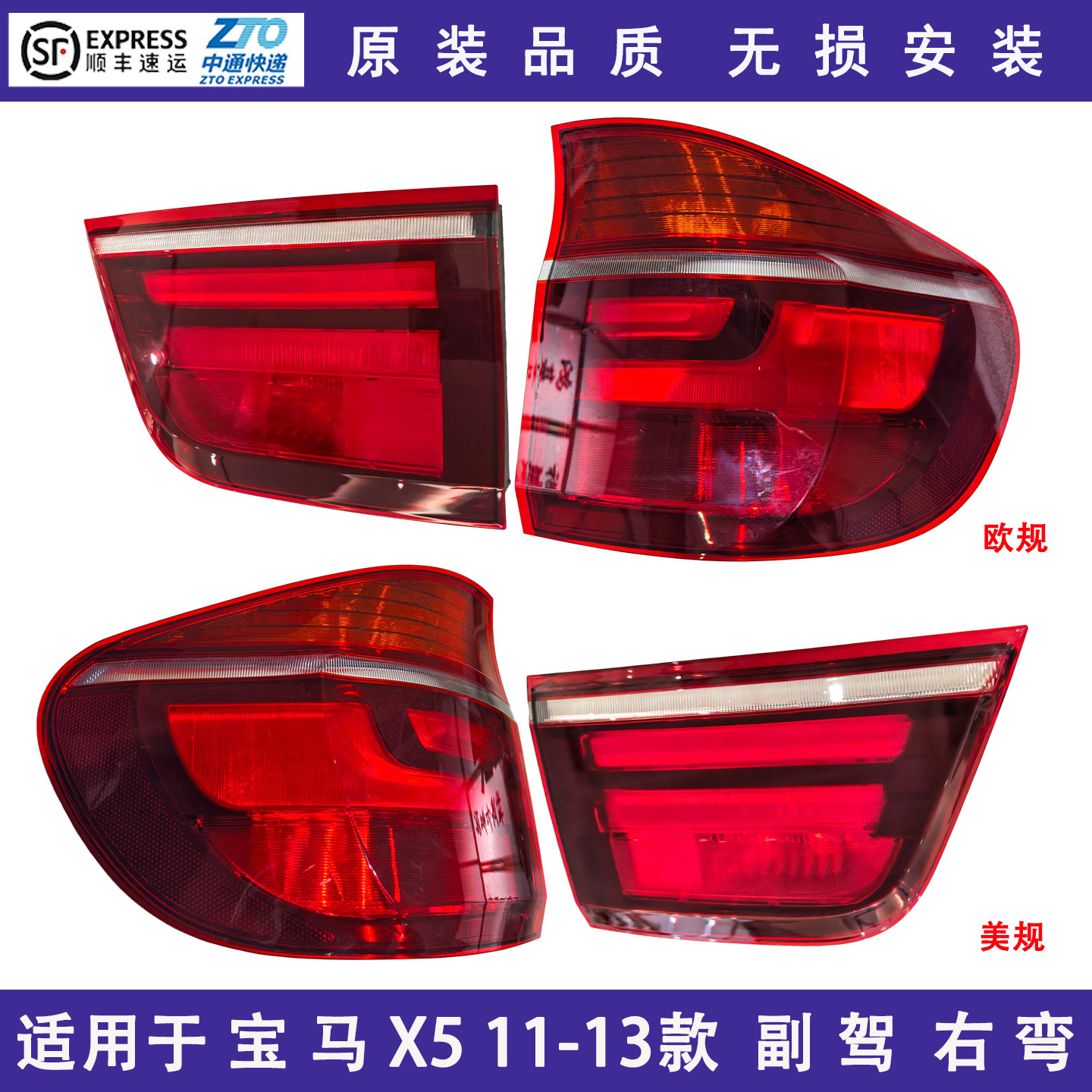 11-13宝马X5E70尾灯总成