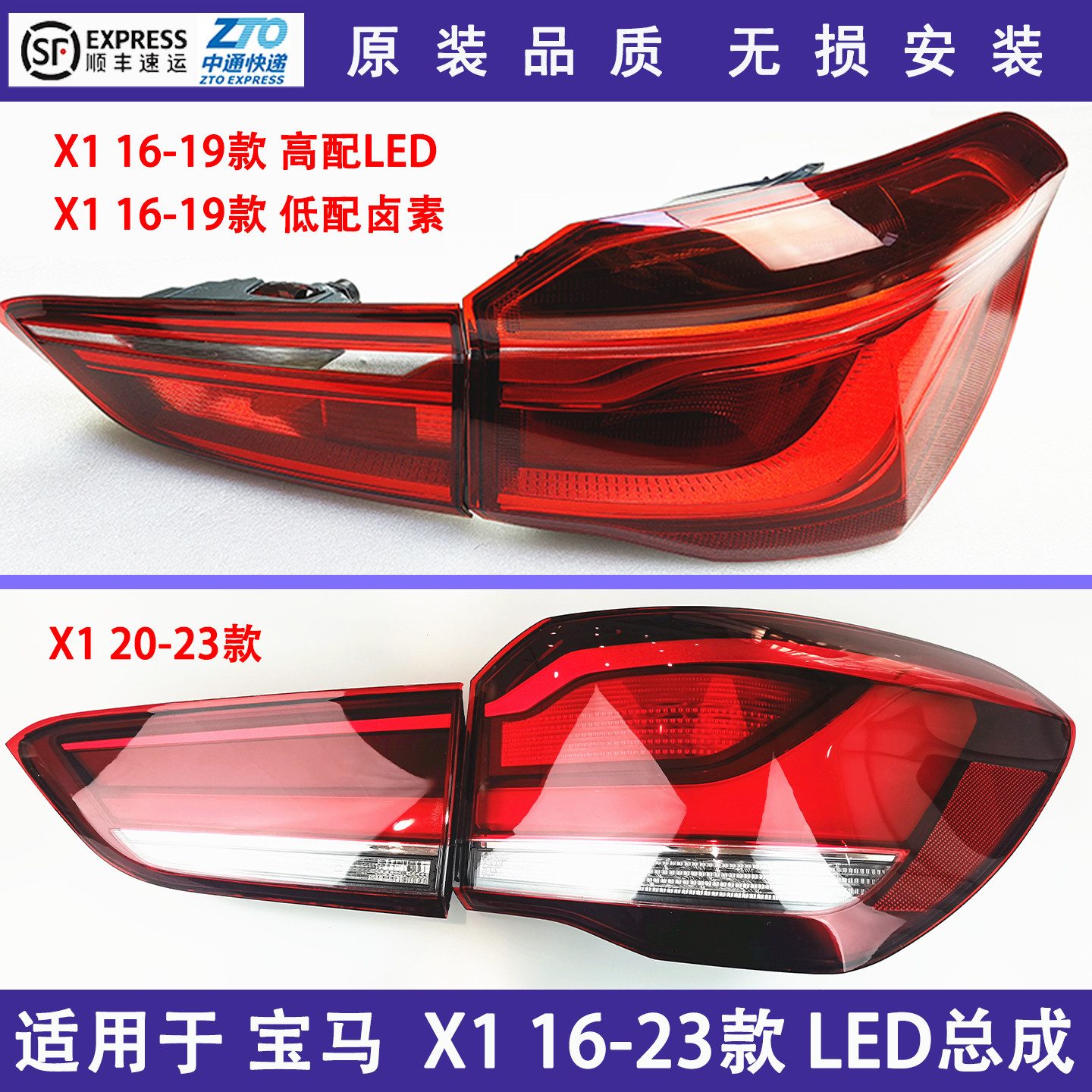 适用于宝马X1后尾灯F49灯壳 16-19款刹车灯转向灯LED总成促销包邮