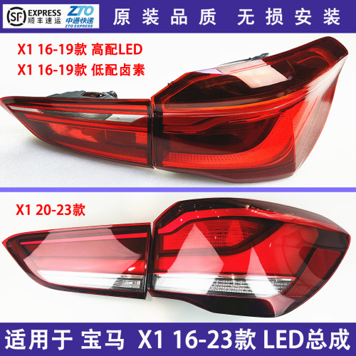 适用宝马x1后尾灯led总成F49
