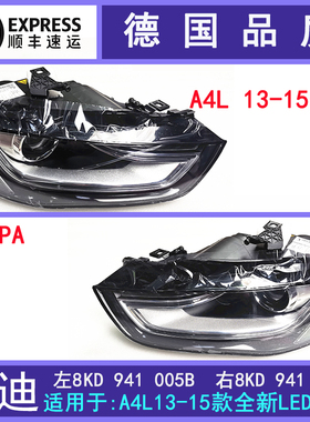 适用奥迪13-15款A4L前大灯 前组合灯B8PA前大灯照明总成 原装