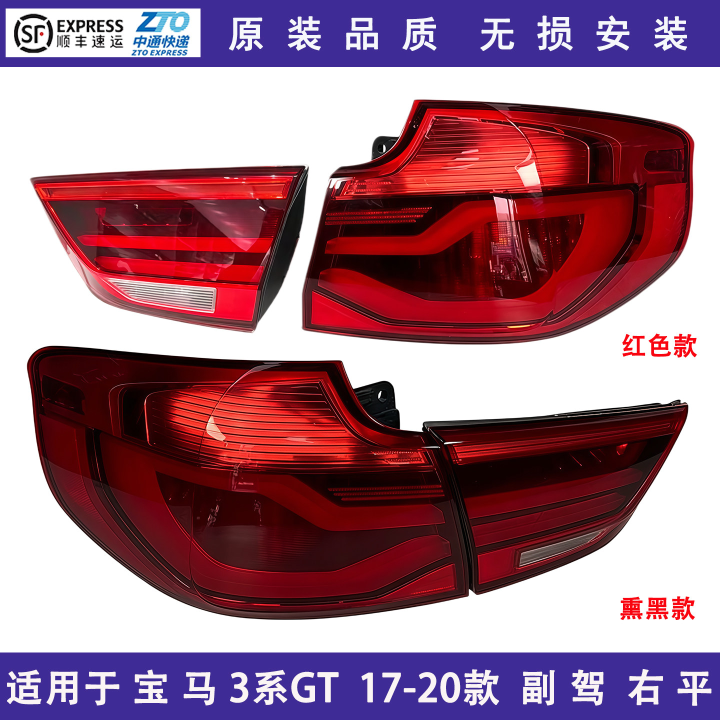 17-20宝马三系GTLED尾灯总成