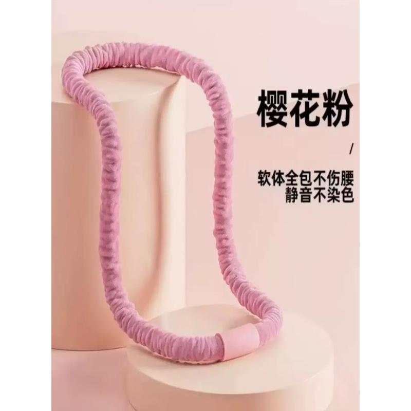 第五代绒布软体呼啦圈女