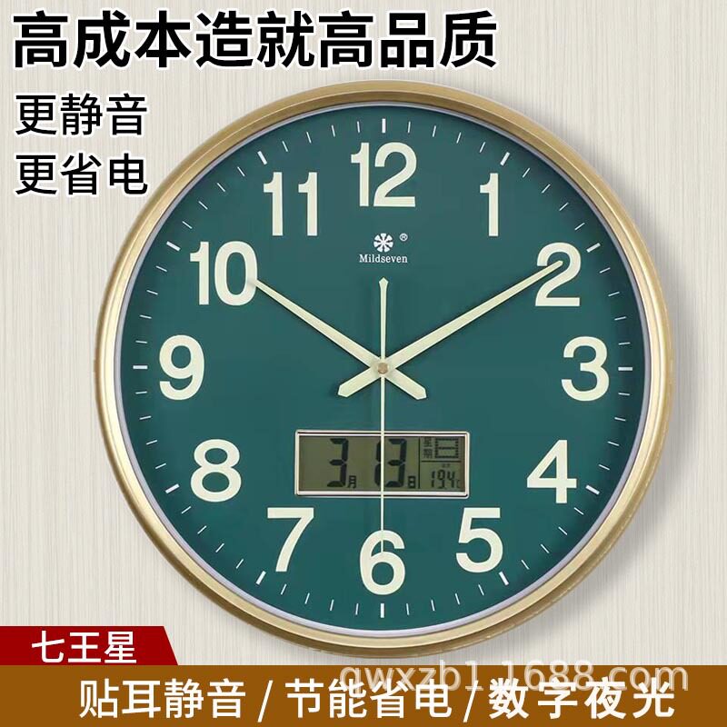 客厅静音挂钟电子石英钟