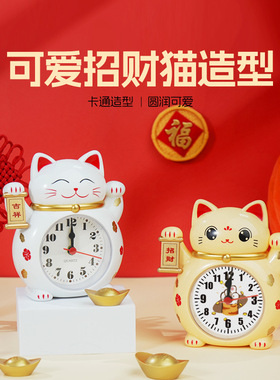 招财猫闹钟 幸运猫桌面摆钟 书房摆件 学生学习钟儿童房床头闹钟