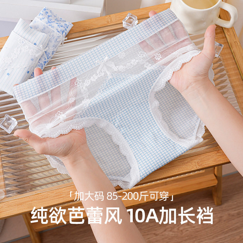 大码国风青花瓷冰丝内裤