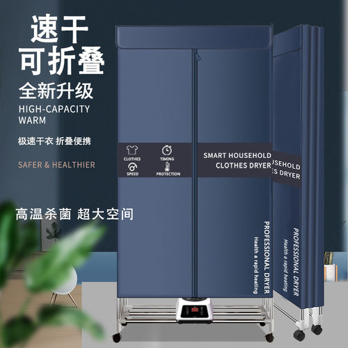 家用折叠干衣机烘鞋器智