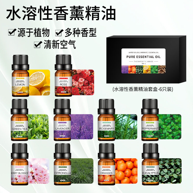 熏香精油套盒室内车载卧