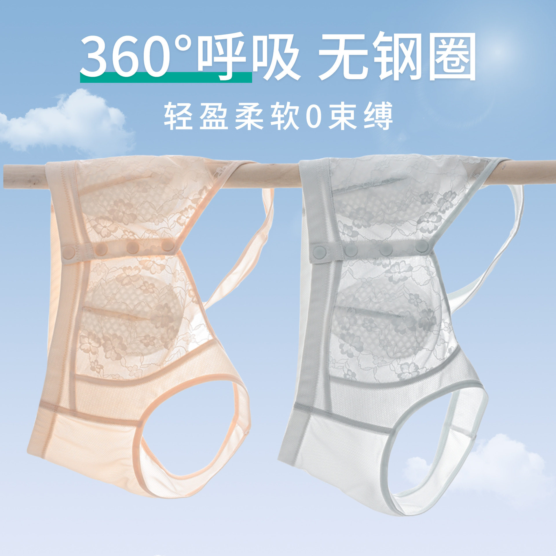 冰丝兔耳朵妈妈内衣前扣