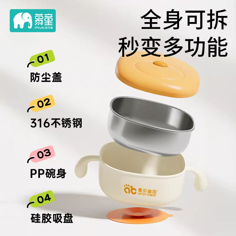婴幼儿宝宝辅食碗保温专