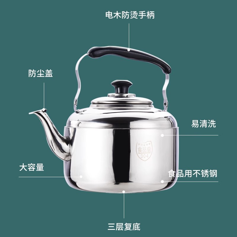 304不锈钢烧水壶鸣音大容量加汤壶热水壶燃气家用明火电磁炉煤气