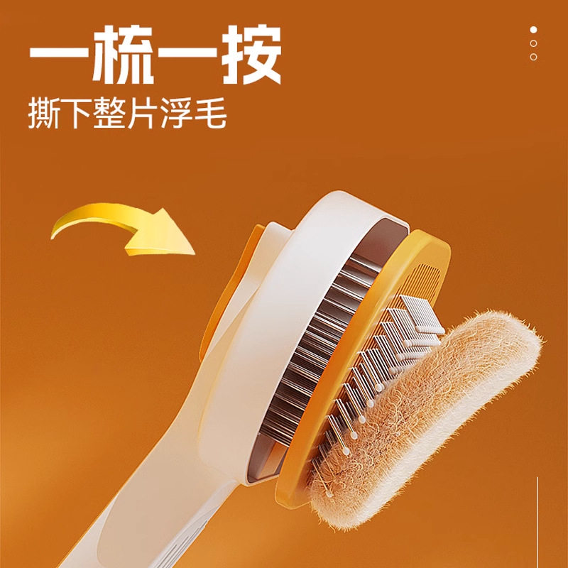 猫咪梳毛专用梳子长去浮