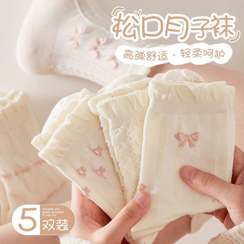 月子袜子女产后春秋中筒袜纯棉花边松口产妇孕妇10月份长袜秋冬季