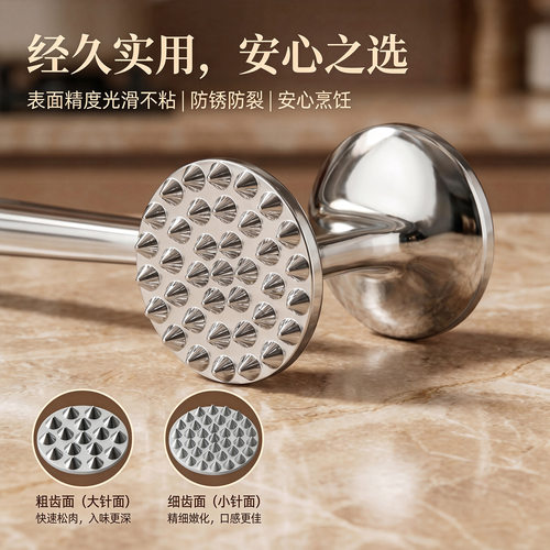 双面松肉锤牛排捶打神器