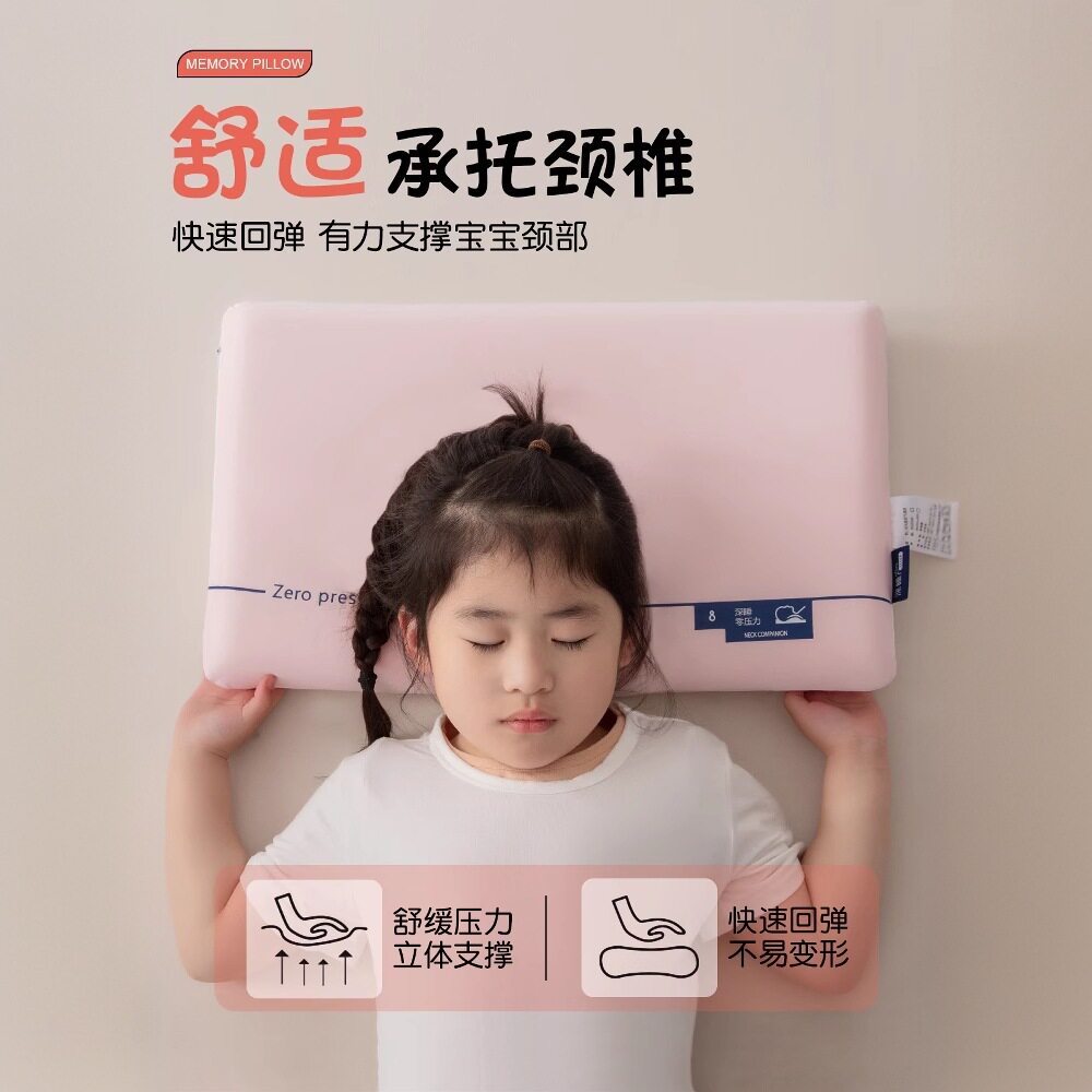 儿童深睡记忆棉枕头1-3-6