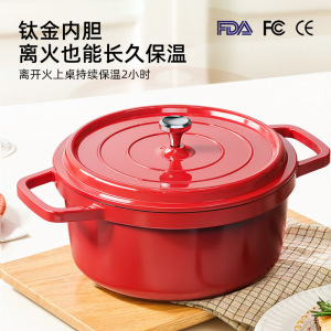 双耳珐琅锅食品级微压汤锅 钛金保温不粘锅 电磁炉燃气灶通用煮锅