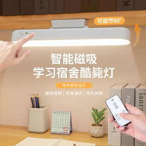 源头台灯护眼学习遥控款