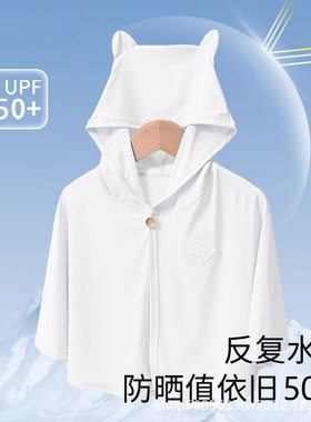 一件婴幼儿防晒衣男女宝宝小月龄衣服紫外线披风斗篷夏季薄款