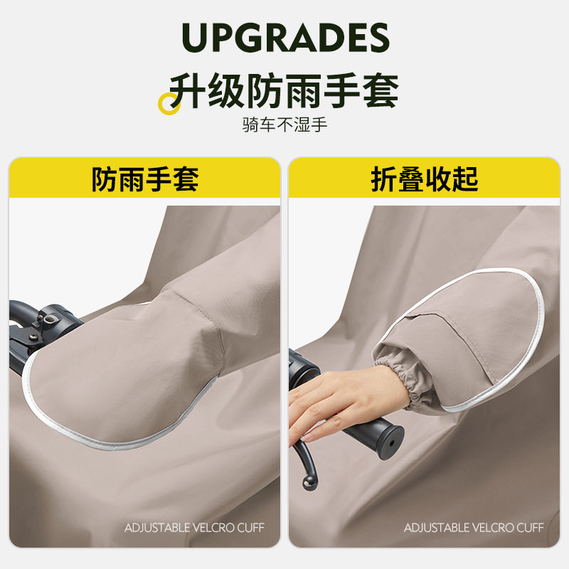 雨衣加长全身防暴披人车