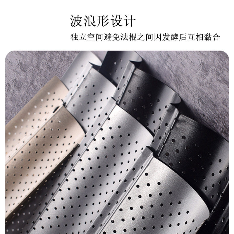 大烤箱法式长棍模不沾面