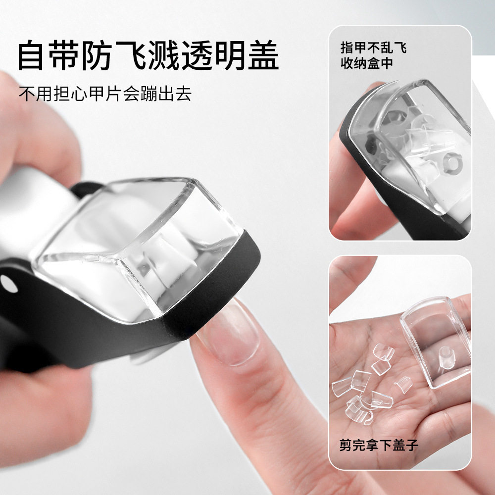 新款防飞溅美甲一字剪U型
