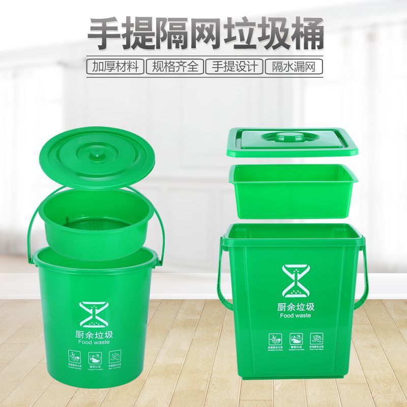 带滤网垃圾桶厨房带盖提