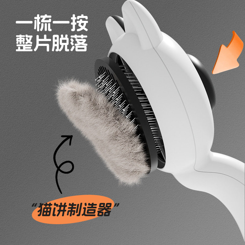 宠物自洁梳猫梳子去浮毛