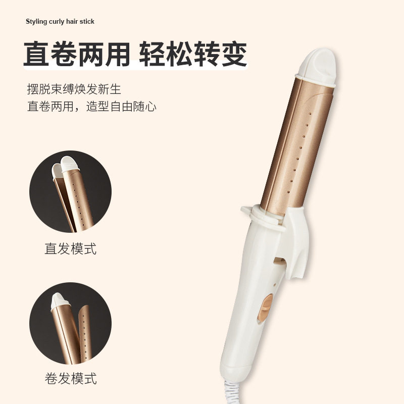 卷发棒女两用大卷直发烫