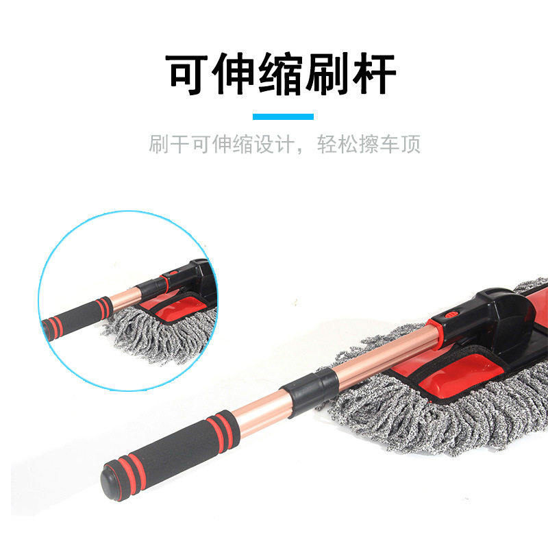 汽车蜡拖擦把除尘掸子洗