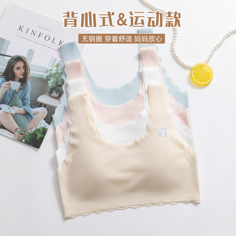 青春期少女痕冰丝内衣女