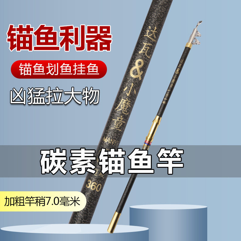 挺硬锚杆锚鱼甩竿抛竿远