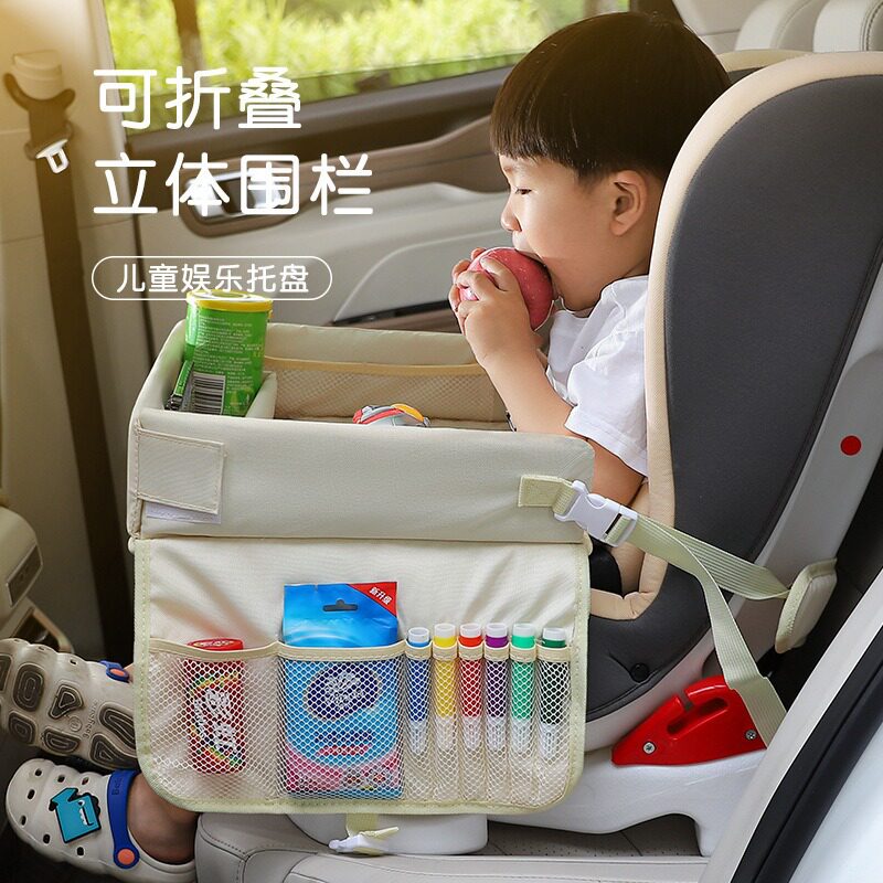 汽车儿童桌子座椅托盘载