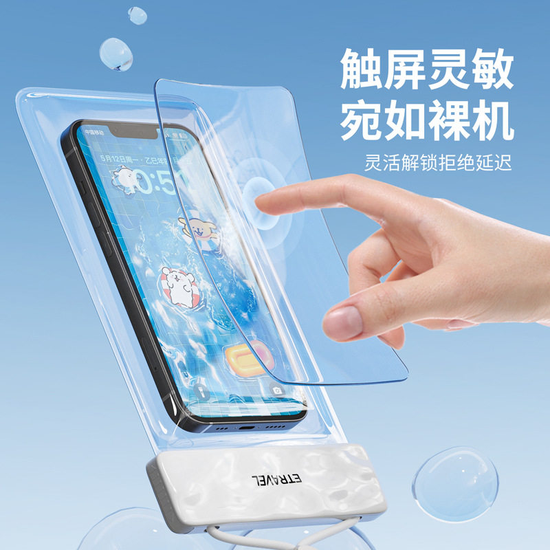 手机防水袋可触屏拍照游